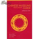 CHINESE MUSEUMS ASSOCIATION GUIDE-外文版(中国博物馆导览)全新未拆封 14