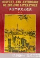 英国文学史及选读【第一册.VOLUME Ⅰ英文版】