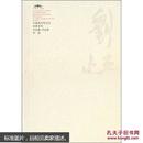 中国美术馆当代名家系列作品集.书法卷.第二辑.刘恒