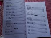 中共延吉党史资料（第二辑）一版一印2000册    包邮