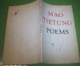 MAO TSETUNG POEMS ----毛泽东诗词 套印红色诗题 全英文 馆藏书
