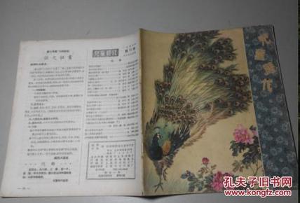 儿童时代1957年第12