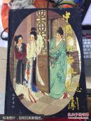 中国十大古典悲喜剧:配图故事本