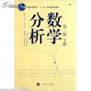 数学分析.下册