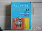 上海中医药杂志1995  01---10共10本包邮