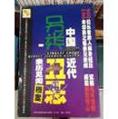 《中国近代另类丑恶亲历见闻档案》全12册 (全十二卷) 包括中国娼妓史料，中国土匪实录，中国帮会内幕，中国烟毒写真，中国大案纪实，中国江湖秘闻