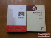 围城密码