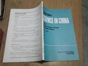 SCIENCE IN CHINA SERIES A（VOL.34 NO.7)