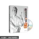 陈式太极传统老架83式拳（修订版）（附DVD光盘1张）