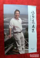 温安泰画集   8开全彩印  有画家通讯手机号  品好