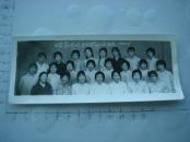 1822. 欢送赵玉芹同志走上新的工作岗位1979.6.27，规格68*166MM,9品，