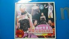 2VCD  百变梅艳芳夏日耀光华演唱会