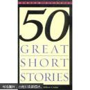 Fifty Great Short Stories正品绝版