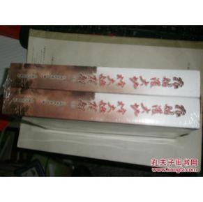 狼烟漫大地 峰火燃赣鄱 解码江西抗战历史记忆 全2册（全新未开封）