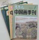 迎春花  83年 1,2,3,4期