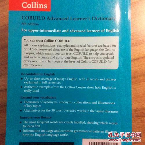 最新版  未阅英国进口辞典 第8版 柯林斯COBUILD英语词典 Collins COBUILD Advanced Learner’s  English Dictionary The 8th edition