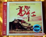 CD《高原红》（3片）