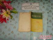 配电用电器与开关设备    50201-6皮底有破损