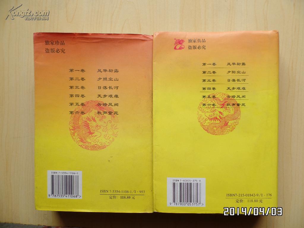 乾隆皇帝（上下）