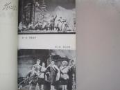 智取威虎山 （有毛主席语录、林题）