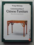 明式家具研究 CONNOISSEURSHIP OF CHINESE FURNITURE: MING AND EARLY QING DYNASTIES (2 VOLUMES)