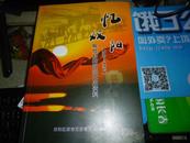 忆双阳解放初期双阳文史资料1947---1957  总第一辑