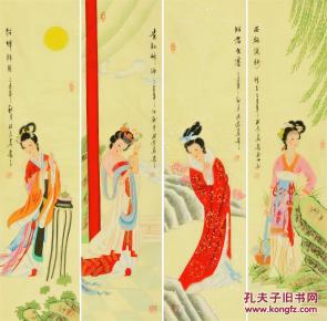 （名家字画），【孔庆义】 ，人物 真迹，孔子第七十三世孙，豫东墨王，《 仕女四条屏》，黄绢，未裱，尺寸：133厘米*33厘米*4条（四条屏）［ 国画 写意　人物，山水，花鸟，书法，字画