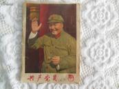 共产党员-1966（19-20期）
