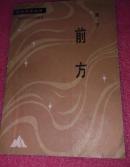 前方【33架】