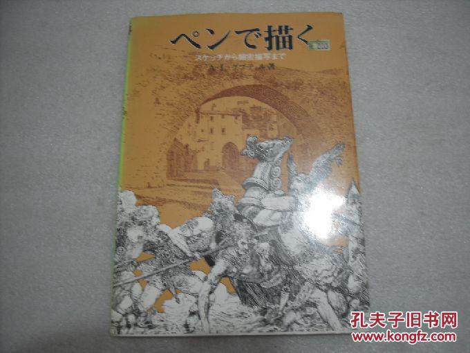 日文原版【***细密描写**】