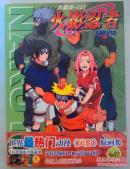 大美术系列2 火影忍者画集 漫画杂志 附赠2张光盘（火影+海贼王） 内有多张参考照片 岸本齐史简介