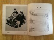 黑白木刻集(二)