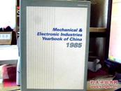 mechanical & electronic industries yearbook of china 1985 中国机械电子工业年鉴1985