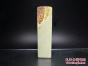 【保真！青田石封门水泥冻带红花大印章  色泽一流 微丝无碍做章 质地细腻 石性稳定  难得佳品 照片不好 实物漂亮】【 单个尺寸 长3宽3高10.8】 【好东西会说话，何须用托来顶价，本店满百包邮挂】