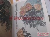 一印本：全国包快递：刘江签名本：吴昌硕画菊花