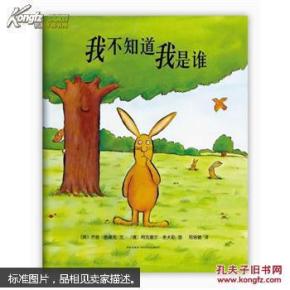 我不知道我是谁