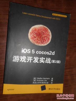 iOS 5 cocos2d 游戏开发实战