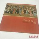 连环画报 1959年第19期