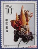 1992-16，青田石雕4-1竹笋--早期邮票甩卖--实拍--包真--店内多