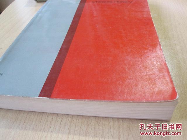 Studies of governmental institutions in Chinese history