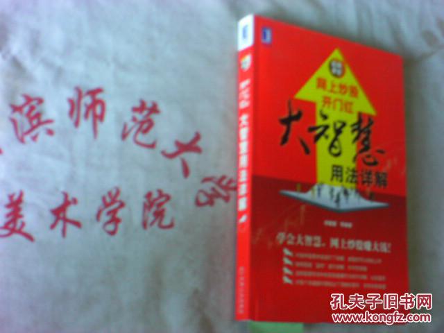 網(wǎng)上炒股開門紅 大智慧用法詳解