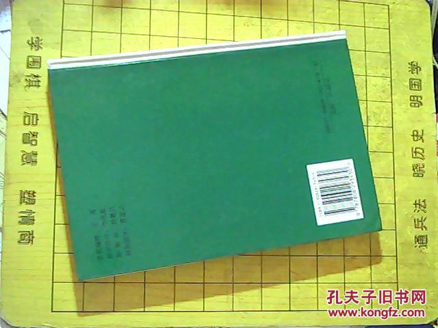 广齐音 ----- 山东省古籍整理规划项目【宋家庚签名盖章赠送本】