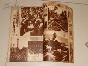 东方杂志 第三十三卷第五号：〈附东方画报〉【民国25年2月初版】