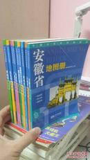 中国分省系列地图册 9本合售 含安徽、云南、陕西、新疆、黑龙江、海南、广东、山东、河南