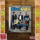 COOL轻音乐 2010 11