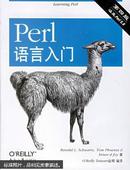 [正版二手]Perl语言入门（第四版） 9787564106362