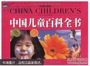 中国儿童百科全书(套装全10册）【彩图注音版】