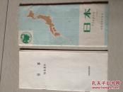 日本
