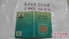 发展中国家的环境与贫困危机:发展经济学的展望【精装 1994年8月一版一印 商务印书馆】