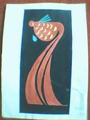 江苏省运河高师美术系毕业生创作的图案画：跳龙门（此为绘画原作，非印品；其尺寸大小为：宽18厘米，高26厘米）